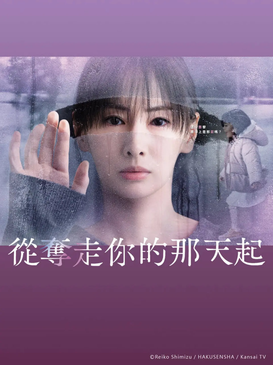 从夺走你的那天起高清在线观看_从夺走你的那天起全集免费播放_古装片 - 星影汇