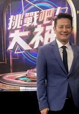挑战吧大神高清在线观看 - 星影汇