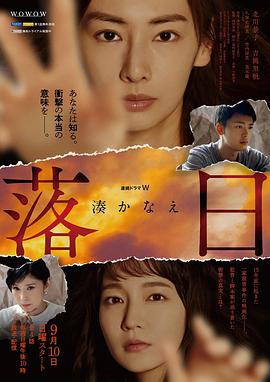 落日高清在线观看_落日全集免费播放_古装片 - 星影汇