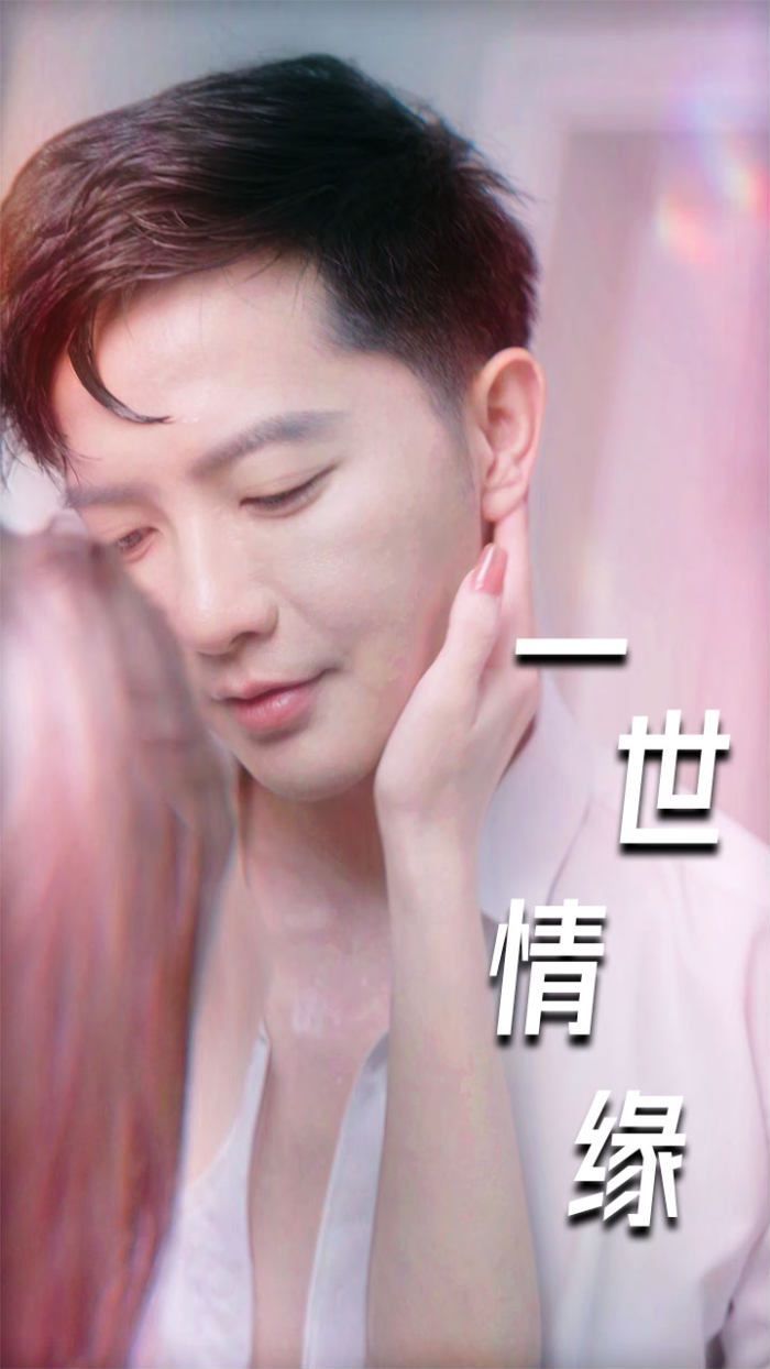 一世情缘（小强的幸福生活？）（重生后的浪漫爱情）（心想花开）高清在线观看 - 星影汇