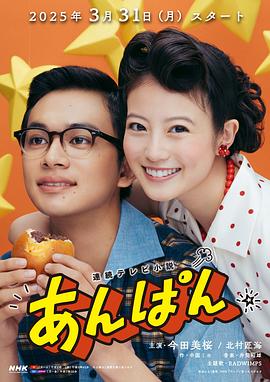 红豆面包高清在线观看_红豆面包全集免费播放_日本剧 - 星影汇