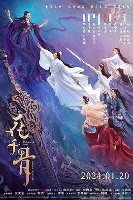 花千骨电影版(2024中国大陆动作 爱情 奇幻)高清在线观看_花千骨电影版全集免费播放_纪录片 - 星影汇