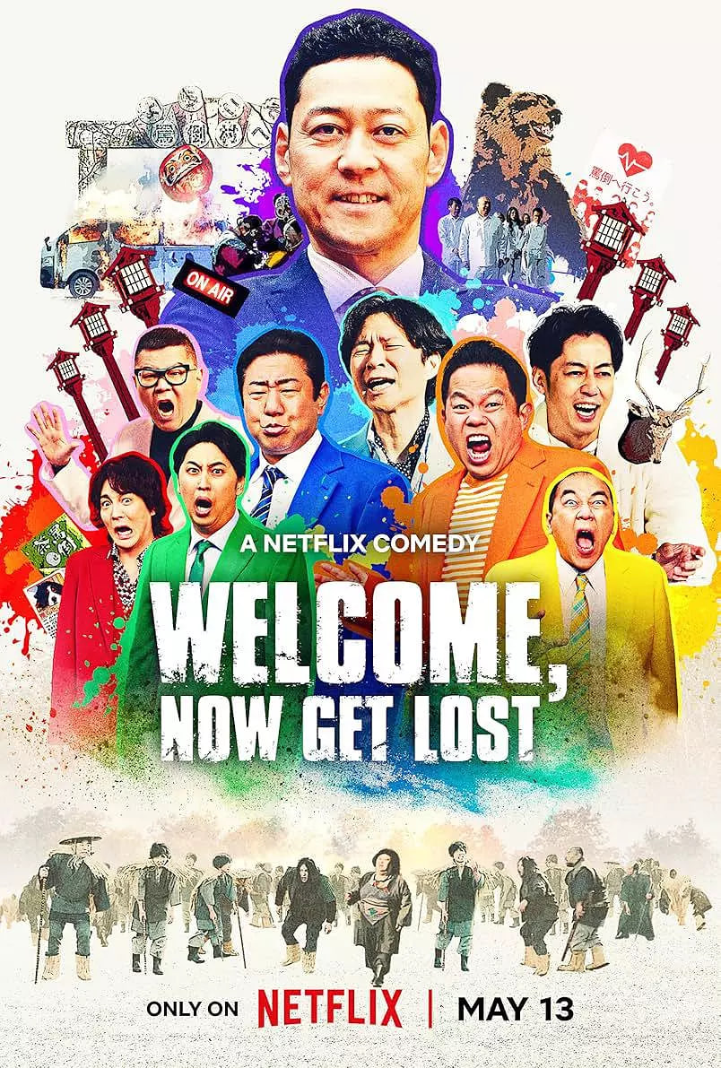 骂倒村(2025日本喜剧 真人秀)高清在线观看_骂倒村全集免费播放_喜剧片 - 星影汇
