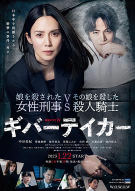 LIFE2 给予者接受者(2023日本日剧 日本)高清在线观看_LIFE2 给予者接受者全集免费播放_古装片 - 星影汇