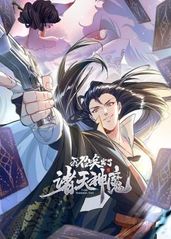 我召唤出了诸天神魔(2024中国大陆动画 国产动漫)高清在线观看_我召唤出了诸天神魔全集免费播放_国产动漫 - 星影汇