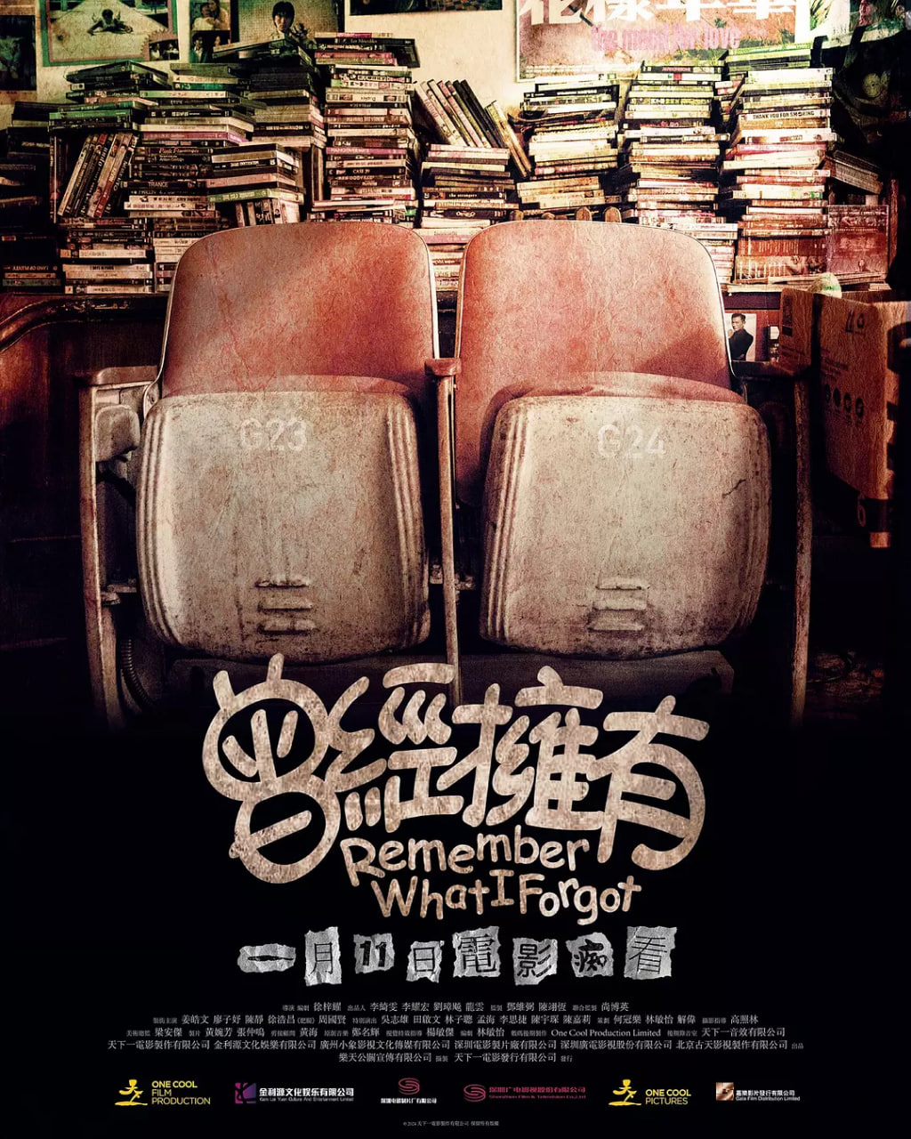 曾经拥有 2025(2025中国香港剧情 喜剧)高清在线观看_曾经拥有 2025全集免费播放_恐怖片 - 星影汇