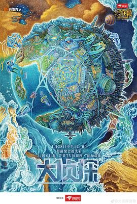 大侦探 第七季(2022中国大陆真人秀 大陆综艺 综艺)高清在线观看_大侦探 第七季全集免费播放_犯罪片 - 星影汇