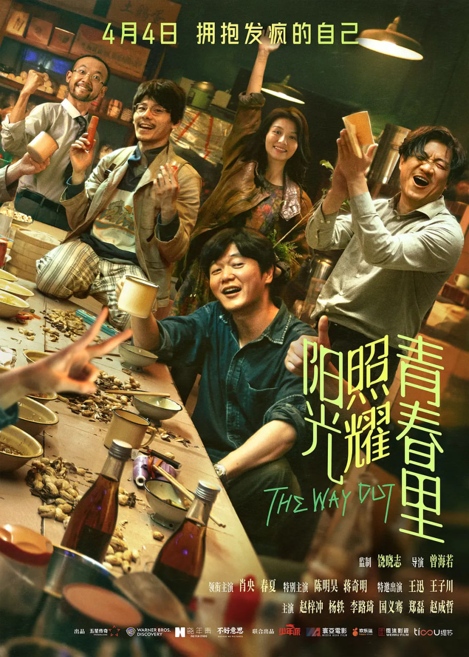阳光照耀青春里(2025中国大陆,中国香港剧情)高清在线观看_阳光照耀青春里全集免费播放_恐怖片 - 星影汇